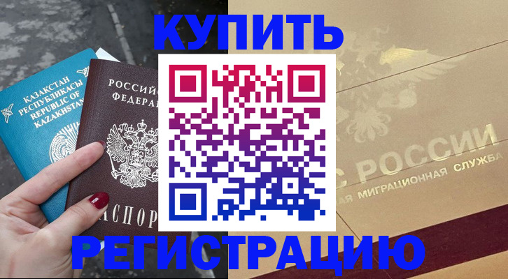 временная регистрация госуслуги в Ханты-Мансийске