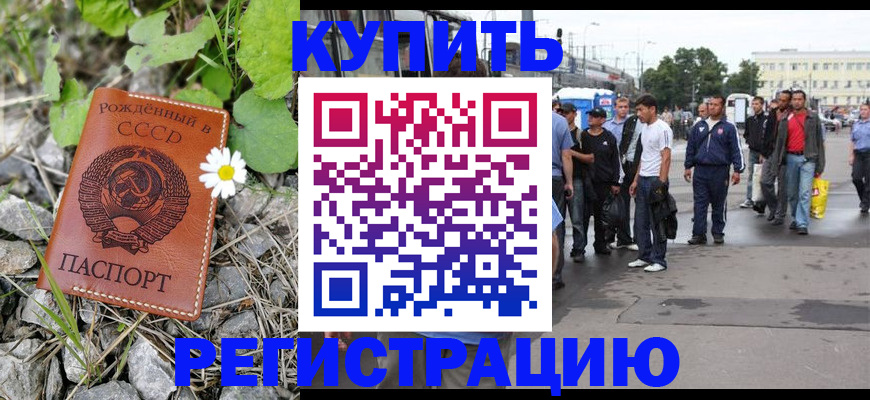 прописка гарантия в Ханты-Мансийске