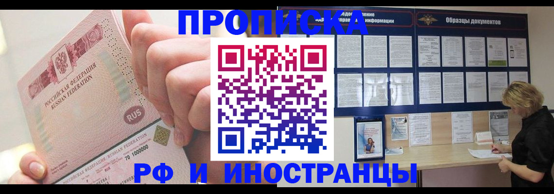 временная регистрация в Ханты-Мансийске