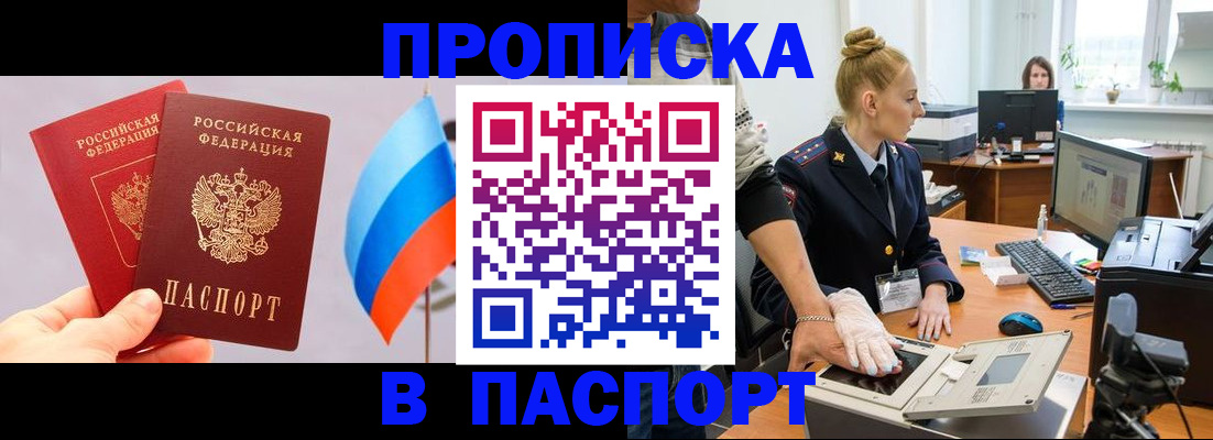 прописка для военкомата в Ханты-Мансийске