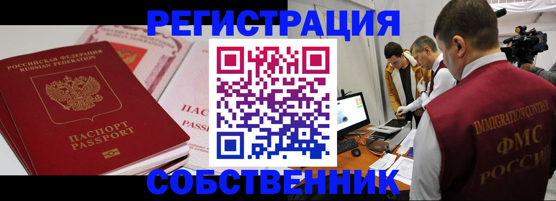 временная регистрация поиск в Ханты-Мансийске